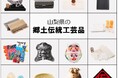 東京都港区赤坂で「山梨県郷土伝統工芸品展」を開催！職人の技を間近で体験、制作体験も楽しめる14日間