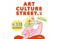 【渋谷PARCOで開催!】マルチクリエイターYUUKI主催のアートと音楽とフードを楽しめるマーケットイベント。