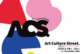 【2月14日〜16日】代々木第一体育館にて、Art Culture Stree. vol.6 を開催いたします!