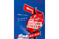 【8回目の開催】10月3日(土)〜10月4日(日)に下北沢ADRIFTにてART CULTURE STREET.を開催！