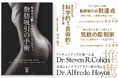 脂肪吸引の技術指導機関THE CLINIC(ザクリニック)が医学書『安全で失敗しない脂肪吸引の手術』を9月26日(金)発売
