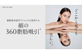 脂肪吸引専門のTHE CLINICが、顔全体をひとつの輪郭として整える「顔の360脂肪吸引®」を新たに導入