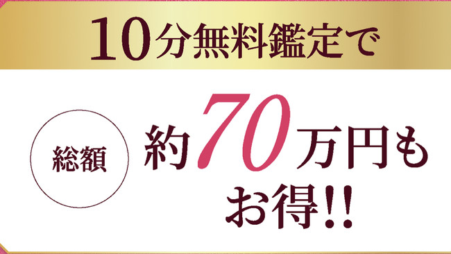 電話占い業界初 ７日間無料トライアルで最大72万3000円相当のお試し無料鑑定サービス 時事ドットコム