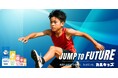 未来を飛び越えろ!子どもたちの挑戦を”身体づくり”から応援する『カルキッズ★Jump to Future』を始動