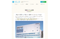 白寿生科学研究所、公式オウンドメディア「白寿ジャーナル」に新着記事を公開