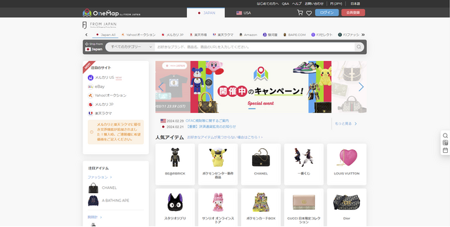 株式会社 FROMJAPAN