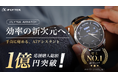 【AIウォッチ部門で新記録】記録・文字起こし・要約を簡単迅速に行える「iFLYTEK AIWATCH」、Makuakeで応援購入1億円突破