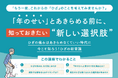 【名古屋】定員の3倍超の申込が殺到した話題の講座専門医が教える「ひざ痛の新常識」市民向け無料セミナーを3/21中日ビルで開催～