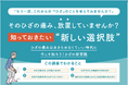 名古屋で定員超・満足度89％の反響　ひざ専門のクリニックの医師が教える「ひざの新常識」市民向け無料セミナーを福岡で初開催（10/16アクロス福岡）