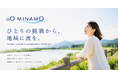 【ひとりの挑戦から、地域に波を。】女性アントレプレナーを地域全体で支える「oO MINAMO」を新潟から始動