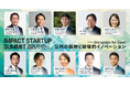 株式会社Magic Shields 「IMPACT STARTUP SUMMIT 2026」に2年連続でブース出展、転倒骨折という社会課題に挑む『ころやわ®』を展示