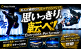 2,000名が熱狂！SusHi Tech Tokyo 2026「思いっきり、転べ！Everyone, Performer.」骨折リスクを低減する床『ころやわ®』の安全技術×エンタメ新感覚ステージを披露