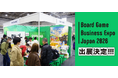 （株）TRYBE、西日本最大級のボードゲームイベントに初の企業出展決定