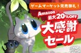 【完売記念】“猫の一生”をもっと多くの人に届けたい。ゲームマーケット2026春でたくさんの猫好きさんに迎えられた『にゃん生すごろく』が、Amazonで期間限定の大感謝セールを開始！