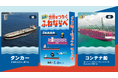 【新商品】商船三井ミュージアム「ふねしる」と「勉ゲー」が共同開発！“船の物流”を学ぶ協力カードゲームが新発売