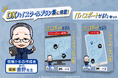 『勉ゲー』最新作「ITパスポートかるた」が、文部科学省「DXハイスクール」に対応した教育委員会・学校向けプラン集に掲載！