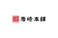 【実質半額!? 】15日間だけの超!お得なキャンペーンを期間限定開催中!購入数と同じ数の角煮まぶしが付いてくる!
