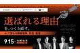 セカンズデジタル、株式会社ハートビーツ主催のウェビナー「選ばれる理由を、つくり直す。」に登壇　～AEOは技術ではなく経営戦略である、生成AI時代の『選ばれる企業』のつくり方を解説～