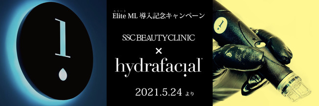 SSCB x HydraFacial ハイドラフェイシャル  キャンペーン