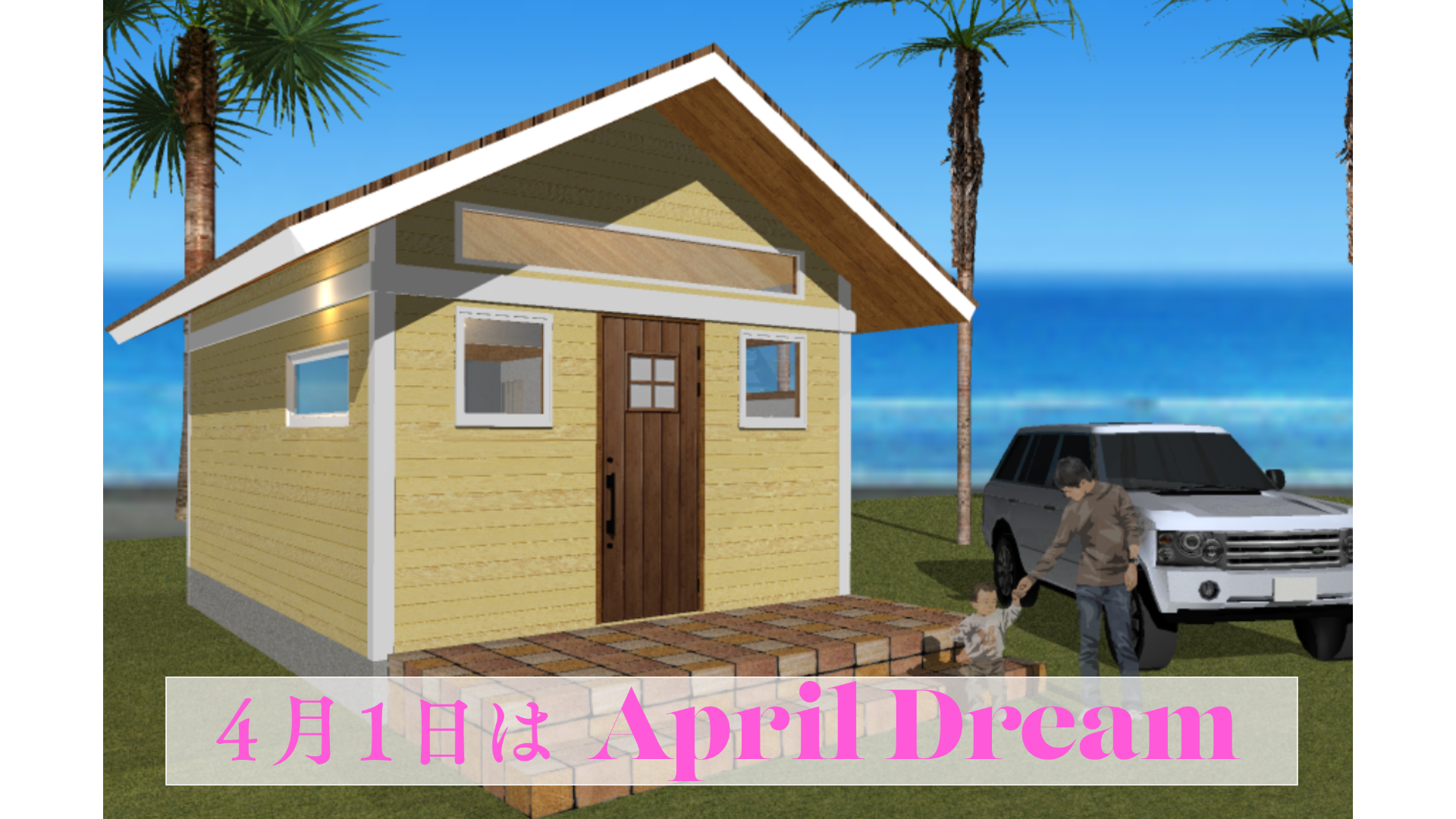 手軽で新しい暮らし方 コンパクトハウス を日本中に増やしたい 株 ネオ クラフトのプレスリリース