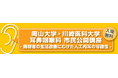 岡山大学・川崎医科大学耳鼻咽喉科 市民公開講座- 難聴者の生活改善にむけた人工内耳の可能性 -　（参加無料）