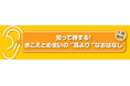 9月13日(日)　国立市　知って得する！きこえめまいの"耳より"なおはなし