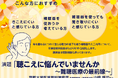市民講座 10/22 (水) 耳鼻咽喉科医が提案する、きこえの老化対策について (参加無料)