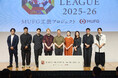 【MUFG】MUFG工芸プロジェクト「KOGEI ARTISTS LEAGUE 2025-26」ファイナリスト決定