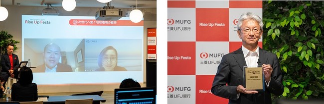 （左）質疑応答の様子　（右）表彰式の様子（三菱UFJ銀行　宮田副頭取）