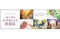 【三菱UFJ銀行】エクセレント倶楽部の入会基準を拡大。会員限定の外貨定期プラン(米ドル)も開始!