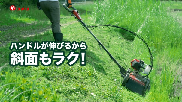 面倒な草刈り作業をもっと「ラク」に新CM「コメリオリジナル自走草刈機