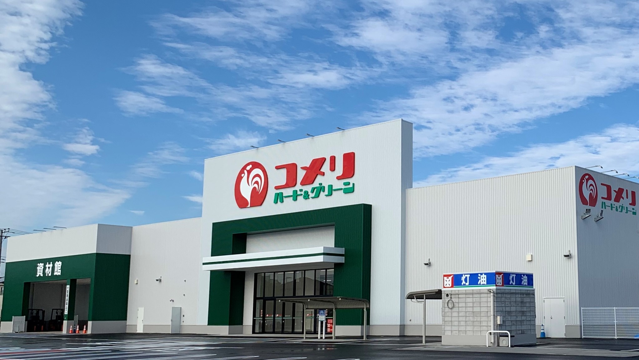 埼玉県33店舗目となるコメリハード＆グリーン毛呂山店 新規開店のご案内｜株式会社コメリのプレスリリース