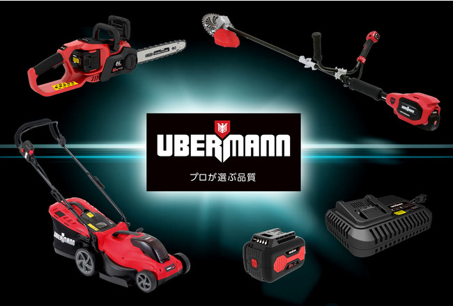 コメリのプロ向け 本格仕様のオリジナルブランド 充電式電動工具 Ubermann ウーバマン から ハイパワーで高出力な 50vシリーズ が新たに登場 株式会社コメリのプレスリリース