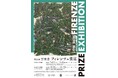 第26回　雪梁舎フィレンツェ賞展　開催のご案内