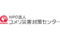 株式会社コメリが設立したNPO法人コメリ災害対策センターと、群馬県 千代田町との「災害時における物資供給に関する協定」のご案内