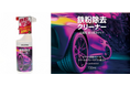 車のボディ・ホイールをサビつかせる鉄粉を強力除去!「CRUZARD 鉄粉除去クリーナー」を新発売