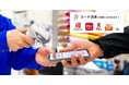 コメリ全店で各種コード決済導入のお知らせ