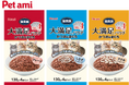 大満足容量のお買い得レトルトパウチ「Pet ami　猫貴族　かつお＆まぐろ　大満足パウチ130g×4袋パック」