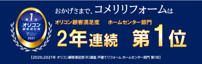 のり付け不要で簡単リノベーション 断熱 抗菌仕様でトイレや洗面台の壁に最適 壁紙の上から貼れるクッション壁紙 がデビュー 株式会社コメリ のプレスリリース