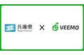障害者等用駐車スペースの不適切利用を防ぐ新技術 ― 兵庫県『ひょうごTECHイノベーションプロジェクト』に採択
