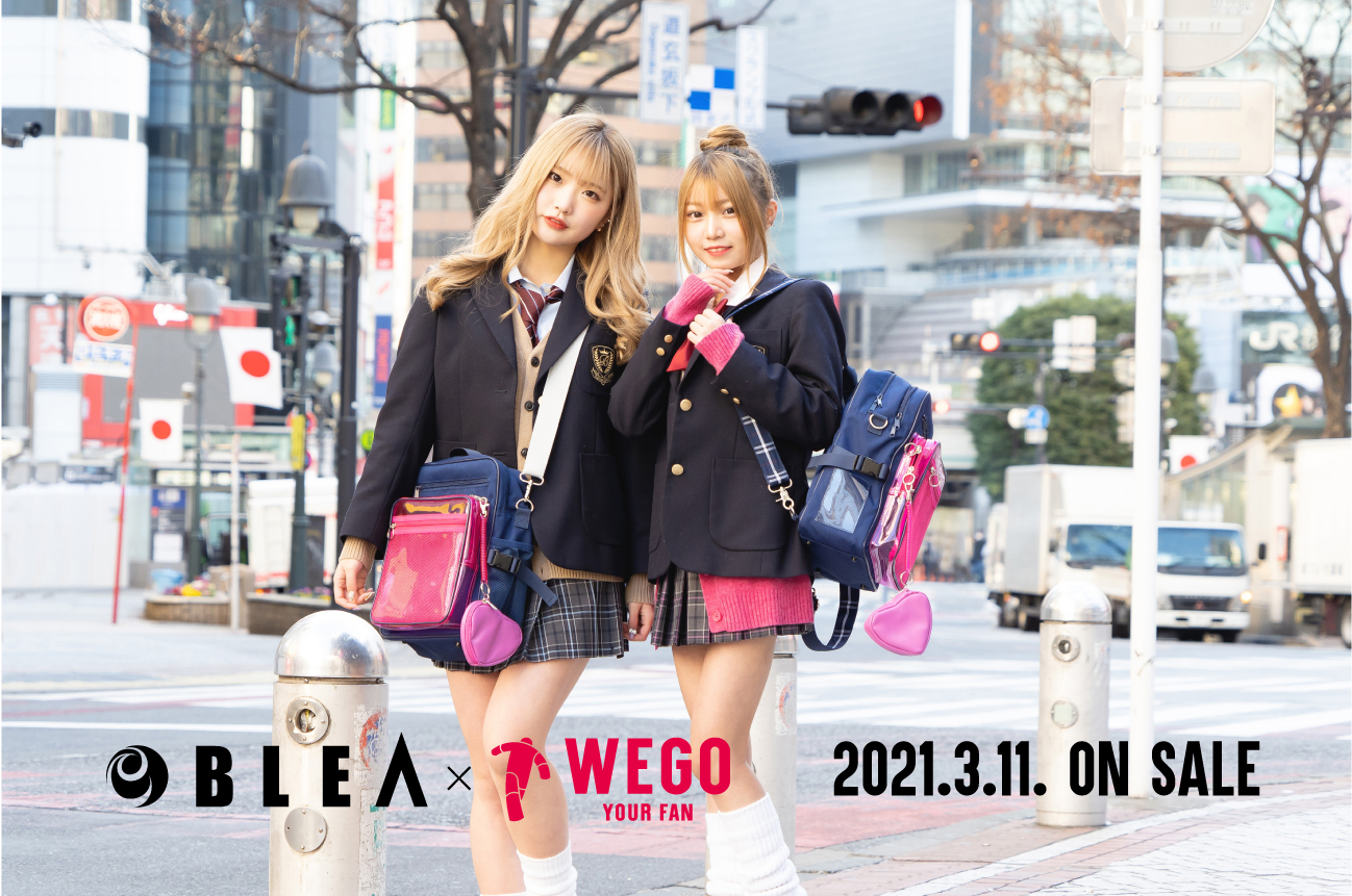 Wegoとblea学園グループがコラボ Blea学生が 自分で使いたい スクールバックを開発 3月11日 木 から全国のwego 店舗とオンラインストアで発売 株式会社ブレアのプレスリリース