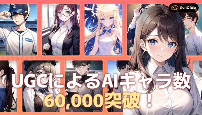  AI UGC AI 60 000 SynClub AI 