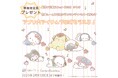 気楽に話せる、やさしいSNS「GRAVITY(グラビティ)」と「サンリオキャラクターズ」が期間限定コラボを実施中!