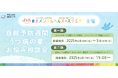【より生きやすいSNSにするためにvol.5】感じたことを相談してみよう「NPO法人 東京メンタルヘルス・スクエア」とGRAVITYアプリ内で自殺予防週間(25.09.10~16)「相談/質問会」開催
