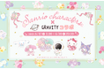 気楽に話せる、やさしいSNS「GRAVITY(グラビティ)」、『サンリオキャラクターズ』とのコラボレーションイベント「Summer Party」を開催！