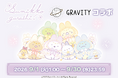やさしいSNSアプリ「GRAVITY」、人気キャラクター「すみっコぐらし」との期間限定コラボを開催！