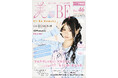 高級入浴剤「Chapon」、美容情報誌「美toBE」vol.46の読者プレゼントに採用