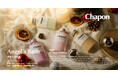 高級入浴剤ブランド「Chapon」がクリスマスコフレ「天使の湯浴みセット」展開、POPUPストア 天満屋福山店、11/22より広島で先行販売決定