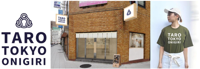 （左より、TARO TOKYO ONIGIRIのロゴ、第一号虎ノ門店の計画、ユニフォームイメージ）