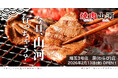埼玉エリアで勢い加速中！ 行列のできる「肉問屋直営　焼肉山河」 蕨店が2月13日オープン！ 埼玉県内3店舗目～オープン記念フェア開催～